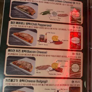 호맥 리뷰 사진