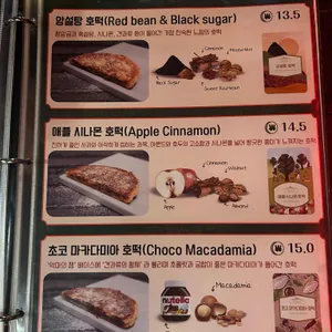 호맥 리뷰 사진