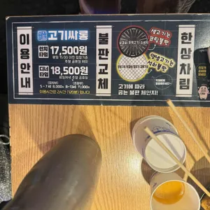 고기싸롱 리뷰 사진