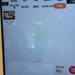 달리는커피 리뷰 사진