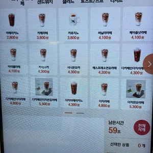 달리는커피 리뷰 사진