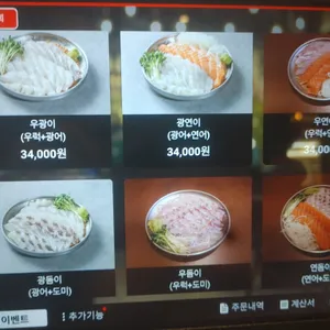 만원수산 리뷰 사진