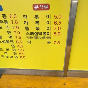 정가네김밥 리뷰 사진
