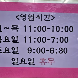 나미야 분식점 리뷰 사진