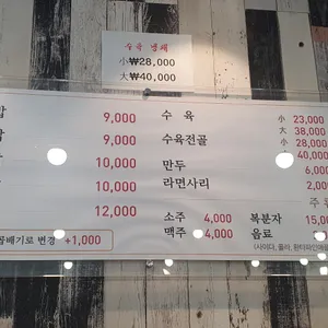 금수돼지국밥 리뷰 사진