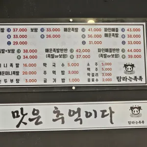 탐라는족족 리뷰 사진