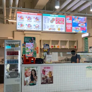 Poke all day 리뷰 사진