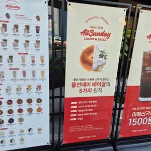 올선데이 리뷰 사진