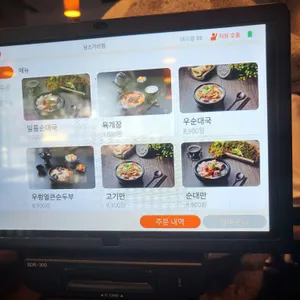 담소사골순대 리뷰 사진