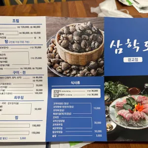 삼학도 리뷰 사진