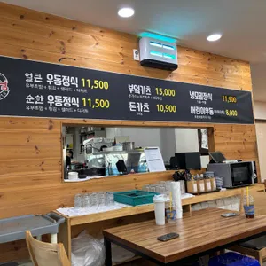 부엌우동집 리뷰 사진