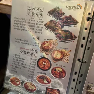 무지개맥주 리뷰 사진