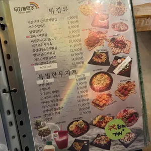 무지개맥주 리뷰 사진