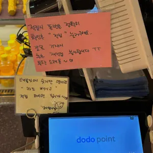 조훈모과자점 리뷰 사진