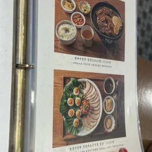 제비곳간 행궁별식 리뷰 사진