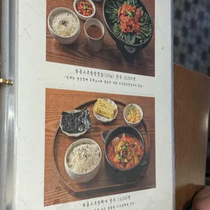 제비곳간 행궁별식 리뷰 사진