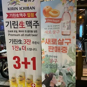 유키토리 리뷰 사진