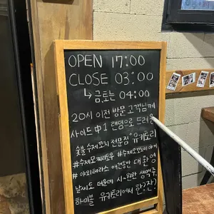 유키토리 리뷰 사진