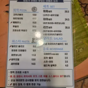 이태리파파 리뷰 사진