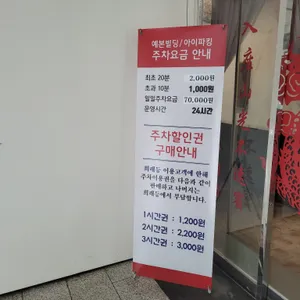 희래등 리뷰 사진