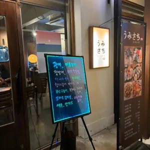 우미사치 리뷰 사진