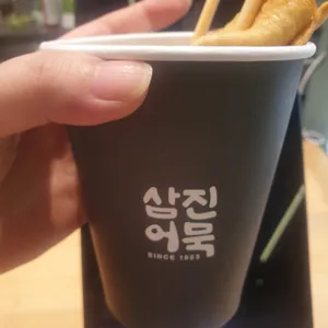 삼진어묵 사진