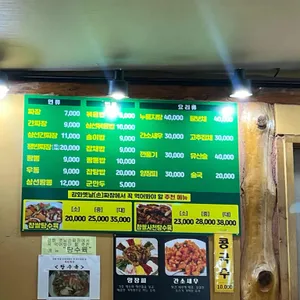 옛날손짜장 리뷰 사진