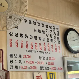 대성반점 리뷰 사진