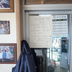 신비섬식당 리뷰 사진