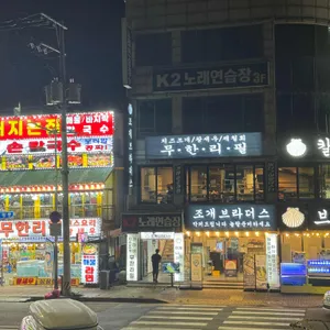 조개브라더스 대표 사진