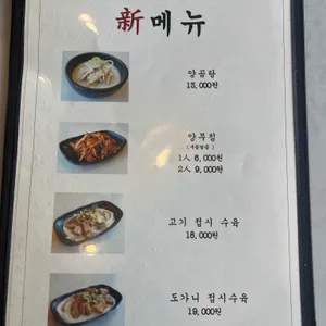참설농탕 리뷰 사진