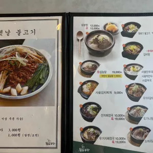 참설농탕 리뷰 사진