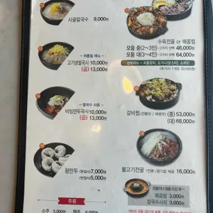 참설농탕 리뷰 사진