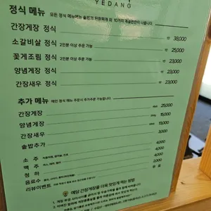예당 리뷰 사진