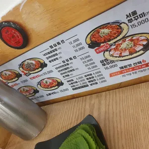 낙지일번지 리뷰 사진