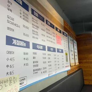 파도수산 리뷰 사진