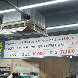 파도수산 리뷰 사진