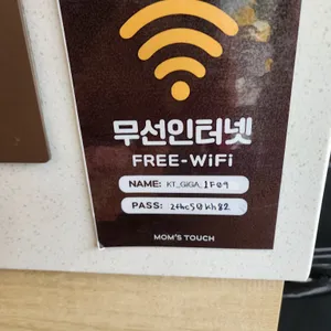 맘스터치 리뷰 사진