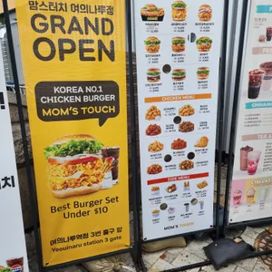맘스터치 리뷰 사진