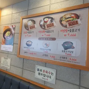 육쌈냉면 리뷰 사진