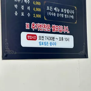 못골해장국 리뷰 사진