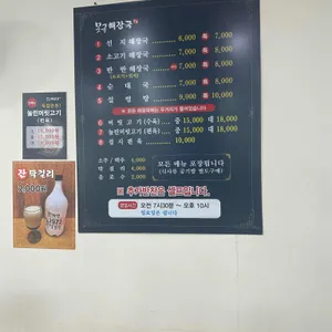 못골해장국 리뷰 사진