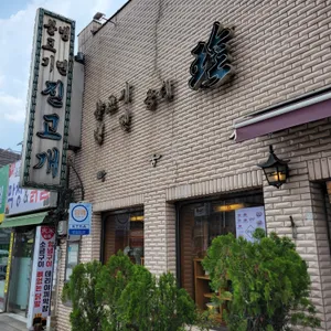 진고개 리뷰 사진