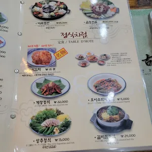 진고개 리뷰 사진