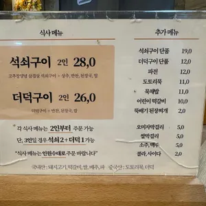새재할매집 리뷰 사진