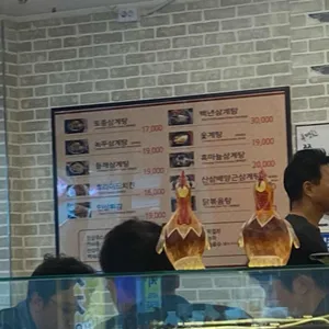 백년토종삼계탕 리뷰 사진