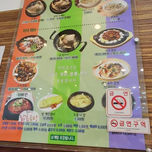 누리한방삼계탕 리뷰 사진