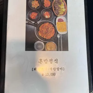 삼청화 리뷰 사진