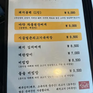 삼청화 리뷰 사진