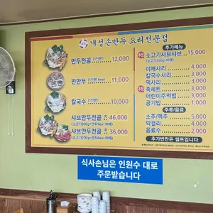개성손만두 리뷰 사진